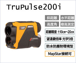 TruPulse200i