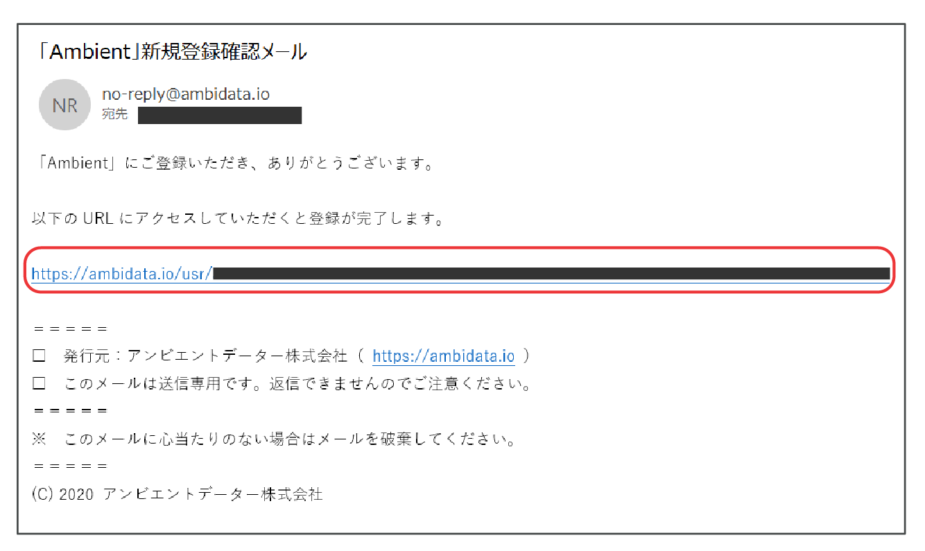 認証メール