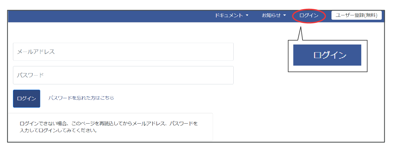 ログイン画面
