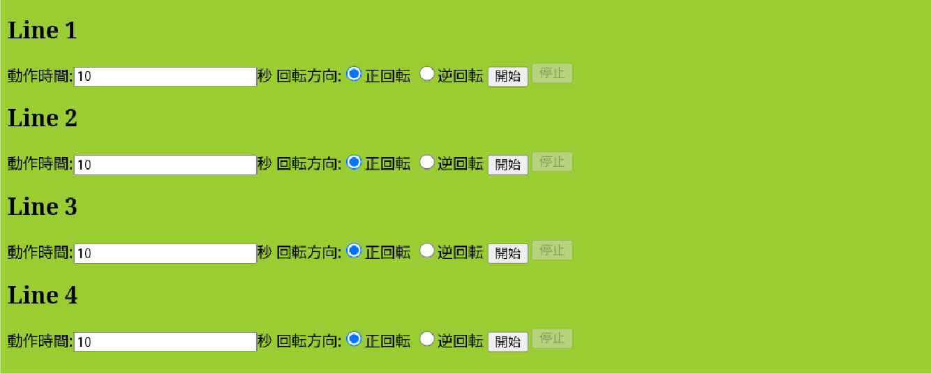 THP開閉動作テスト